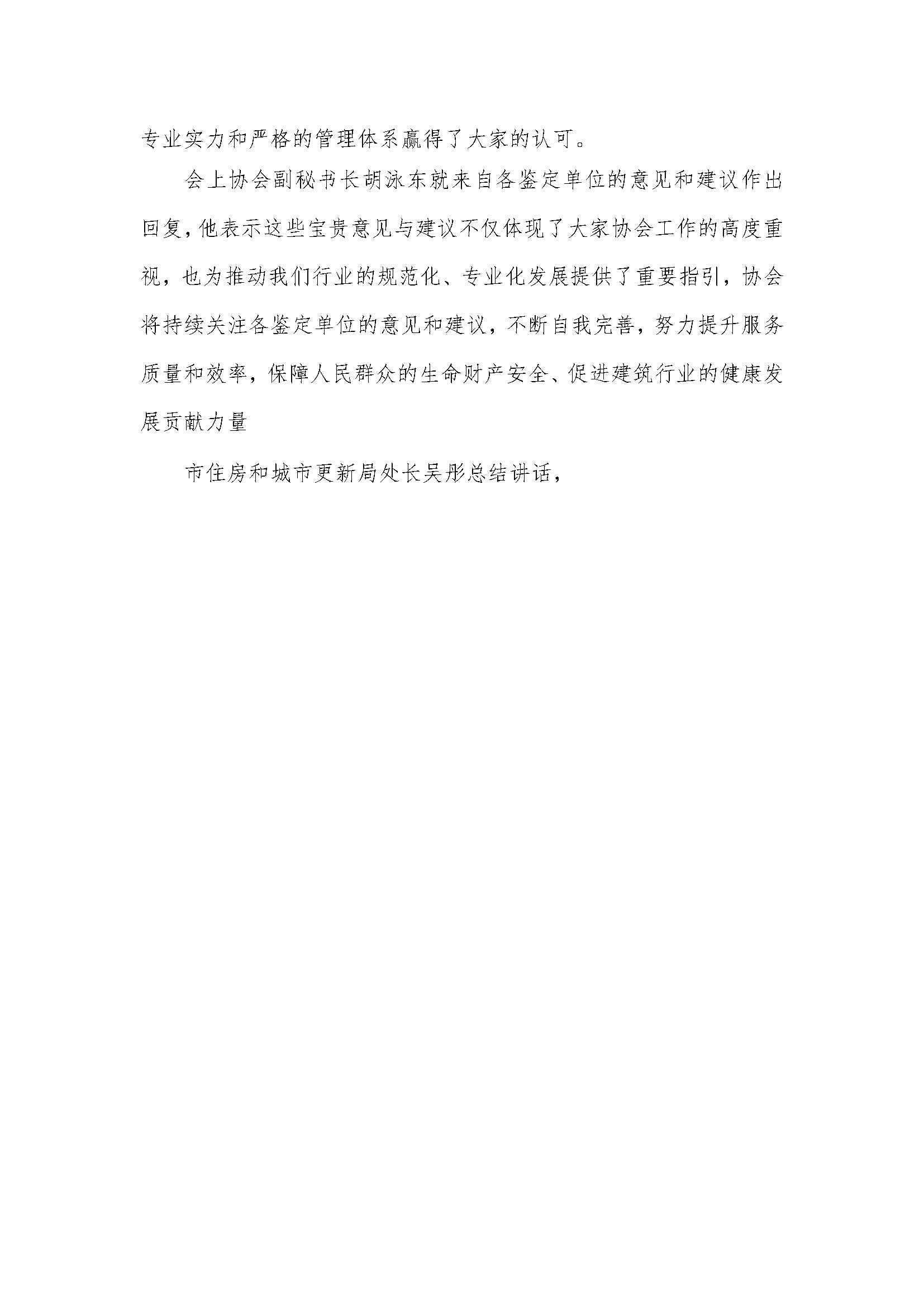 简报-第9期_页面_2.jpg
