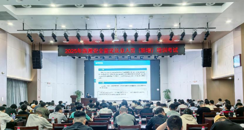 2025年度鉴定单位从业人员(新增)培训考试